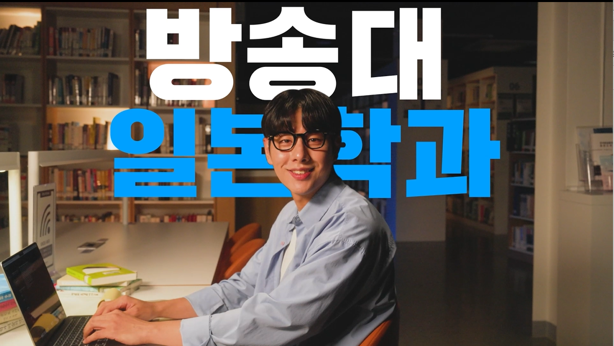 일본학과 대표이미지