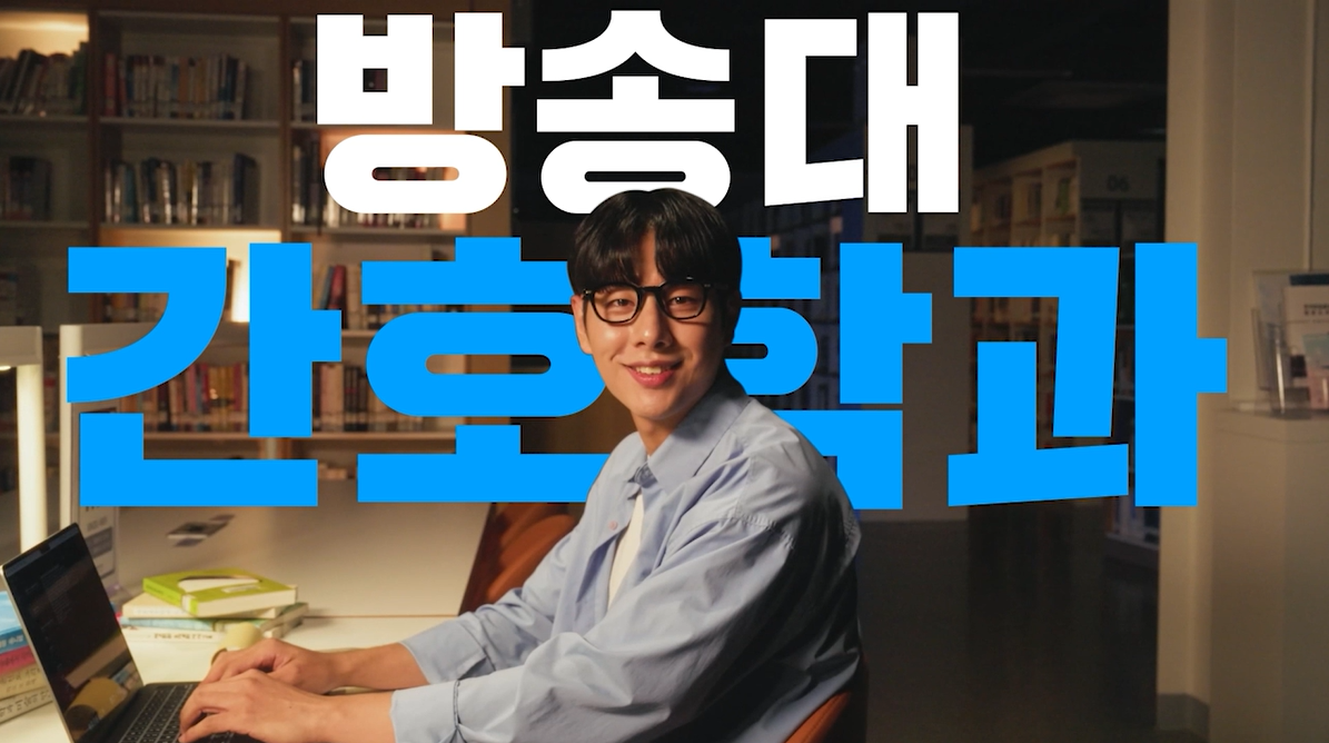 간호학과 대표이미지